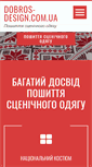 Mobile Screenshot of dobros-design.com.ua
